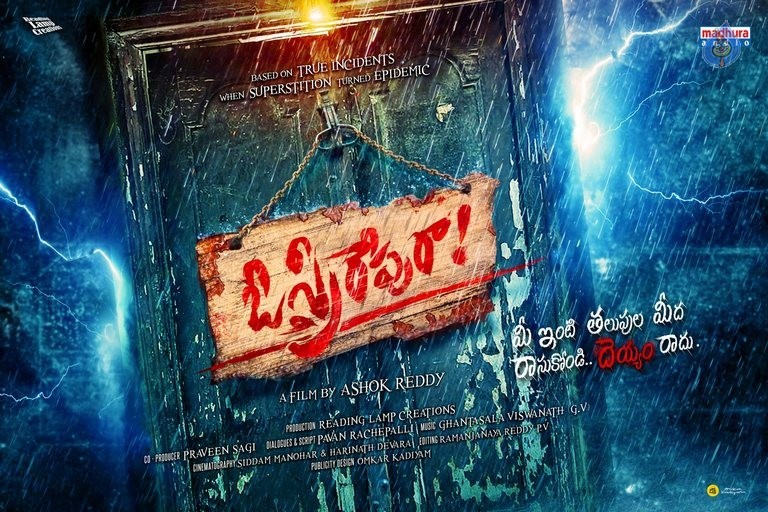 o stree repu ra movie,release date,ashok reddy,deekshapanth  హారర్ చిత్రాలకు ట్రెండ్ సెట్టర్ గా 'ఓ స్త్రీ రేపురా'!